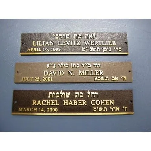 Yahrzeit Plates - Bronze Memorial Plaques